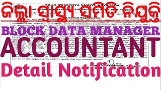ZILLA SWATHYA SAMITI RECRUITMENT 2026// BLOCK LEVEL RECRUITMENT 2026//