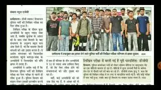 HP Police Constable Paper Leak ? News paper cutting | DC kangra | SP kangra | JOBS GOVT