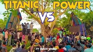 POWER MUSIC Vs TITANIC SOUND FULL COMPITION IN BALIKHANDA MELANA.ODISHA (YT TARUN STUDIO