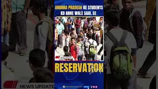 Andhra Pradesh Ke Students Ko Anne Wale Saal Se Reservation Band