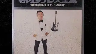 Takeshi Terauchi - Calm after the battle