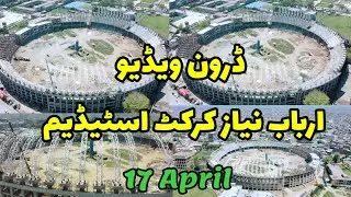 Arbab Niaz Cricket Stadium Drone View | 4k Drone Video of Arbab Niaz Cricket Stadium Peshawar