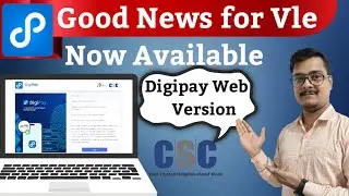Digipay New Web Version kese use kare or kiya features hey | #cscdigipay