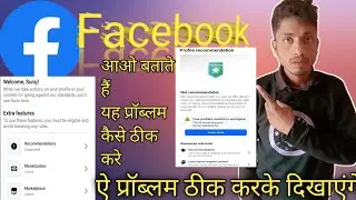 Facebook profile not Recommendable problem your  Recommendations are suspendeded solution