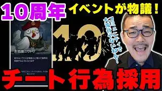 チートも採用？運営の行き過ぎた悪ノリによって、神イベント開催中！（シージX）#r6x #シージ