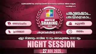 MONTH OF SHARING | NIGHT SESSION | 27.11.2025 @powervisiontv 🔴 LIVE