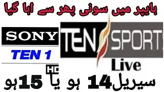 Watch Ten sports Pakistan&sony network again in star Sat 2000Hd hyper 15 serial software new method