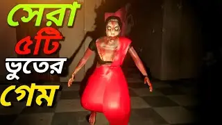 Top-5 Horror Game Like kamla |