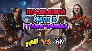 Последний СЛОТ в ГРАНД ФИНАЛ! Natus Vincere vs Yandex - BLAST Slam VI