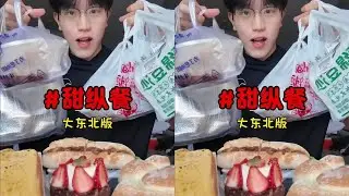 大东北‼️甜纵餐🔥各种满馅面包➕麻辣烫味道的麻酱❓ #甜品vlog #甜品测评 #面包测评 #甜品探店 #面包探店