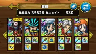 超巨大ボスバトル　鬼眼王バーン　ギルド協力バトル　超級250万以上　竜魔人ダイあり