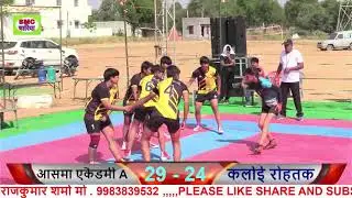 ASAMA ACADEMY A V/S KALOI ROHATAK/2ND ROUND/SAMRPAN WOMEN PREMIER LEAGUE2021 SIKAR LIVE/SMC CHARIYA