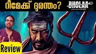 Bholaa Malayalam Review