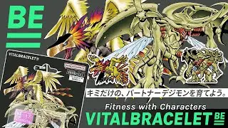 Digimon BE Memory Holy Wings and Forest Guardians | Vital Bracelet Special Selection Vol 2
