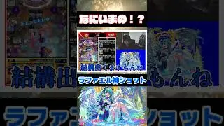 ラファエルさまさまです。 #モンスト