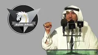 مشاركة شاعر سليم / مرزوق بن غازي || في حفل الشاعر سعود بن مدلاج الزعبي || سهم سليم HD