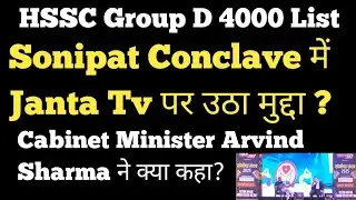 HSSC Cet Group D Waiting list | Hssc Cet  Group D cut off | Hssc Cet Group D Update #hsscgroupd