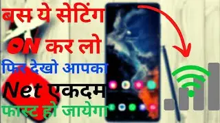 How To Fix Mobile Data Problem || अगर आपका रिचार्ज है फिर भी Net नही चल रहा है तो ये सेटिंग कर लो ||