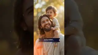 Madhuramainadi Na Yesu Prema &ndash; (Lyrical) , Sharon sisters , JK Christopher|| telugu christian song