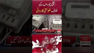 Government action against electricity thieves