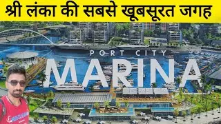 Best Place in Colombo | Port City | Red Mosque | Local Market Explore | Desi Yatri Vikas