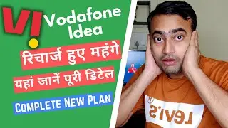 Vodafone Idea Plan Hike : फोन चलाना 500 रुपये महँगा | Vi New Prepaid Plan from 25 November 2021