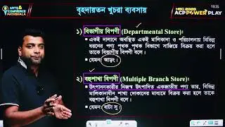 চলো একটি কনফিউশান দূর করি   #মার্কেটিং