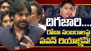Pawan Kalyan Serious Reaction on Minister RK Roja Celebrations for CBN Arrest | Chandrababu | TV5