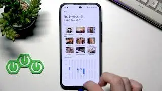 POCO F7 &ndash; Как настроить эквалайзер