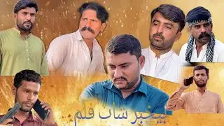 Sindhi Tally short film bekhabar 2026 4k Quality Irfan Ali official see more