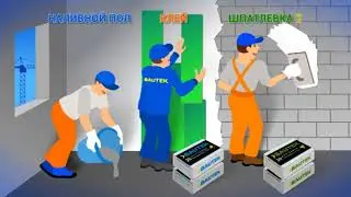 Сухие строительные смеси ЗАО Баутек