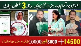 Обновление BISP 3: новые платежи 5000 + 14500 + 10000 сегодня | Обновление SIM-кошелька 8171 #tec...