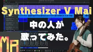 【Synthesizer V AI Mai】Merry-Go-Round 歌ってみた【橘田ほのか】