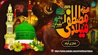 Molood e Kaaba & Jashan e Mustafa Ghaziabad 2025 | FH Offical Mehfil