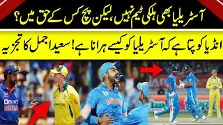 India VS Australia! | Pitch Condition! | Saeed Ajmal Big Statement | 92NewsHD