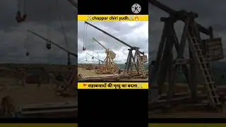🚩Battle of chappar chiri⚔️ the most important battle of Sikh empire #shorts #viral#HistoryHear