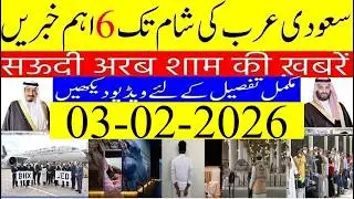 Visa Exemption agreement between India & Saudi Arabia | Breaking Saudi News Today Live In Urdu Hindi