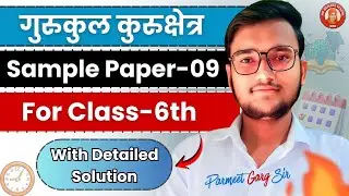 Gurukul Kurukshetra Class 6 Sample Paper-09 Solution | Full Explanation | MD Defence School Jind
