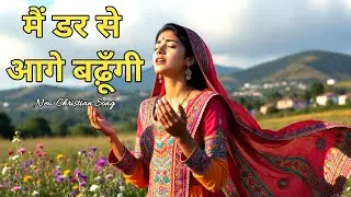 🎶Main Darr Se Aage Badhugi