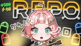 【 ソロR.E.P.O. 】#2　目標レベ6！地道に鍛錬を積みます 【#紗倉おと/#vtuber 】