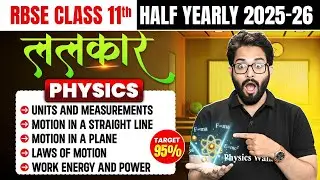 RBSE Class 11th Physics | Units to Work, Energy & Power Full Revision | By Aamir Sir | RBSE Wallaah