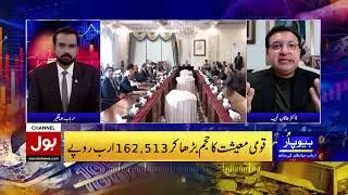 Strong Economy, Stable Pakistan: Government&rsquo;s Economic Plan 2025&ndash;28 for Growth & Stability