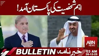 Important Personality Arrives in Pakistan || Major Diplomatic and Political Development || ABN News