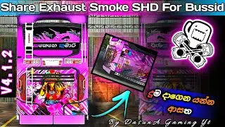 දුම දාගෙන යන්න 😒|| $hare Exhaust Smoke SHD For Bussid || V4.1.2 ||