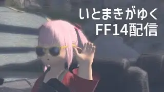 【FF14/PvP/E-Sports】おこちて軍師練習【フロントライン】