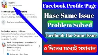 Facebook Profile Has Same Issue Problem | Facebook Page Has Same Issue Problem solve