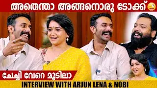 ARJUN ASHOKAN, LENA & NOBI in GINGER UNLIMITED | INTERVIEW | OLAM MOVIE SPECIAL | GINGER MEDIA