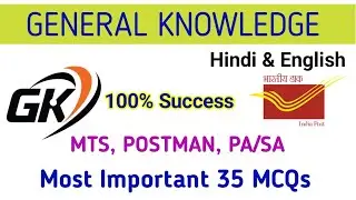 🔴 Live ! Most Important GK for all Postal Exam ! #MTS, #POSTMAN, #PA ! @PostalStudy