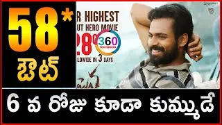 UPPENA 6 DAYS COLLECTIONS EST| UPPENA 6TH DAY BOX OFFICE COLLECTIONS| UPPENA COLLECTIONS