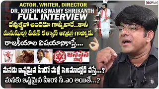 Actor Krishnaswamy Shrikanth Iyengar Exclusive Interview by Manohar Royal | Raatnam Media Interviews